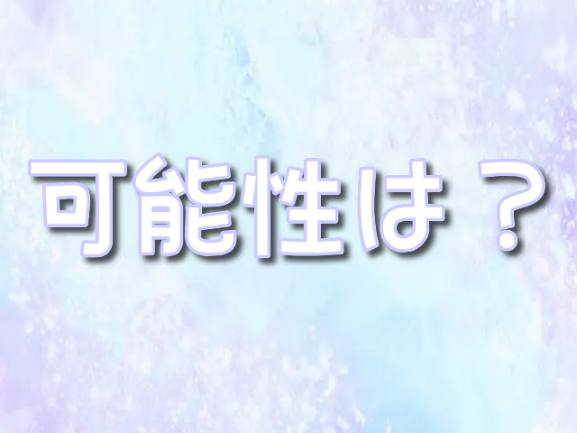 怪獣8号　アニメ　打ち切り