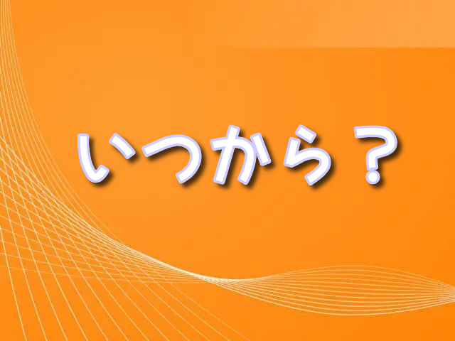 サカモトデイズ　アニメ　いつから