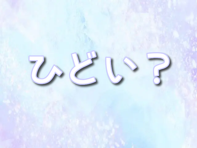 王様ランキングアニメ　ひどい　炎上