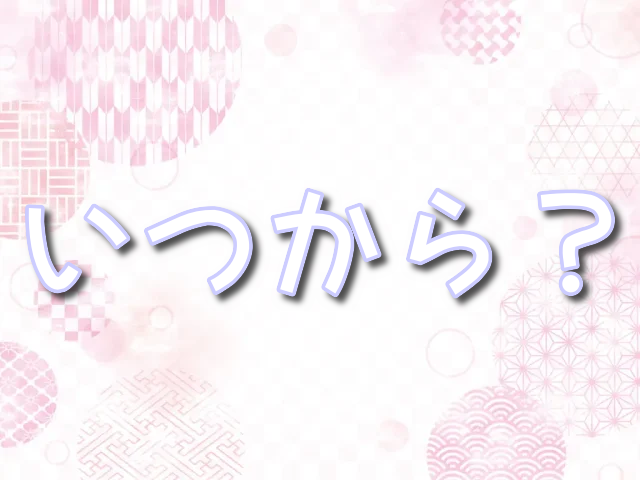 シャドーハウス　3期　いつから