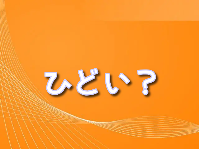 チェンソーマンアニメ　ひどい　微妙　