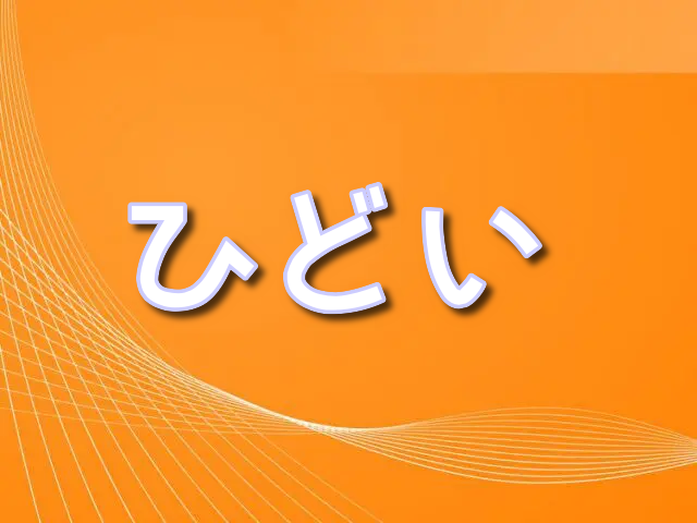 ヴィンランドサガアニメ　ひどい　退屈