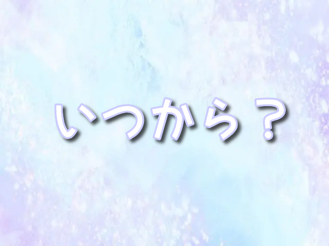 よう実　4期　続編