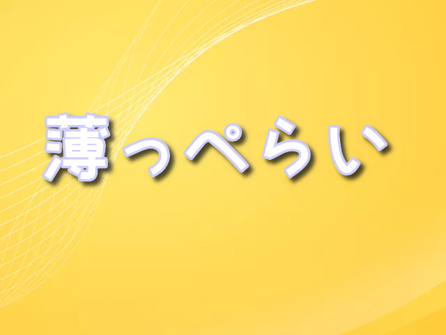 【ハンターハンター 新アニメ】ひどい　薄っぺらい