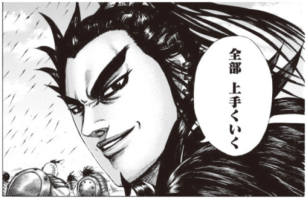 【キングダム】河了貂は死亡する可能性が高い?軍師として史実に実在する?|漫画と過ごす日々